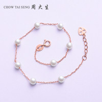 CHOW TAI SENG 周大生 珍珠手链 Z0HC0001