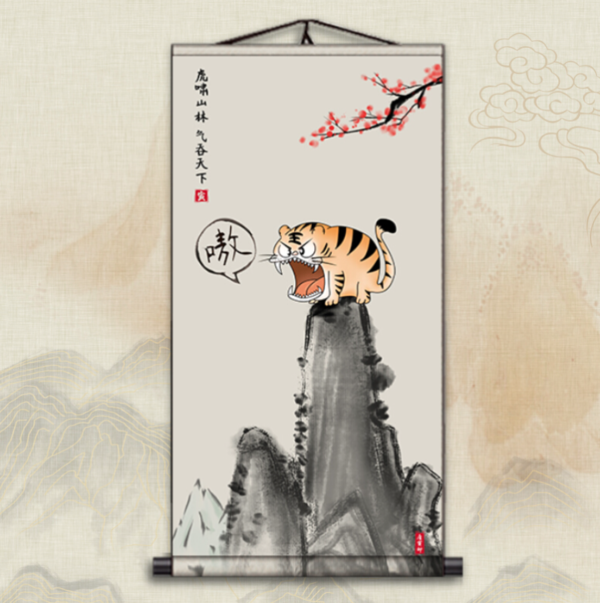 向彤旗舰店a虎啸山林图3060cm满心装裱搞笑字画