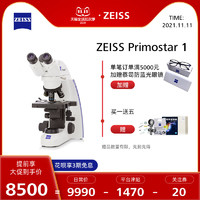 ZEISS 蔡司 专业光学显微镜高倍高清生物科学实验儿童中小学生家用