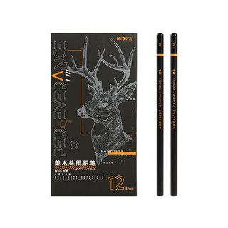 M&G 晨光 AWP357D7 素描铅笔 12支装
