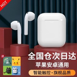 汐岩 Air1.1无线蓝牙耳机迷你运动适用于苹果/华为/vivo/小米双耳手机耳机蓝牙5.0
