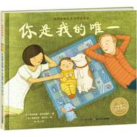 《你是我的唯一》(精装)