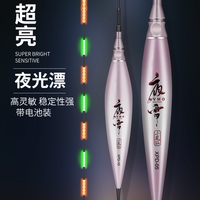 小凤仙 电子夜光漂