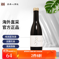 嘉美心 清酒 纯米气泡酒 清酒 纯米起泡酒250ml