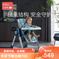 babycare 宝宝餐椅儿童家用吃饭座椅餐椅婴儿餐桌椅多功能可坐可躺