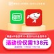 iQIYI 爱奇艺 VIP会员黄金年卡12个月加赠京东plus年卡联名卡 不享电视端