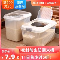 纳份爱 装米桶家用厨房防虫防潮密封储米箱米缸面粉桶储存罐大米箱收纳盒
