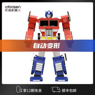 乐森 擎天柱机器人robosen正版授权旗舰店智能变形机器人孩之宝汽车人自动变形擎天柱变形金刚g1陈伟霆同款