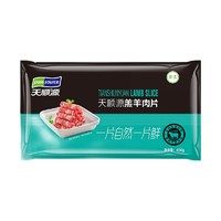 pure source 天顺源 羔羊肉片 400g