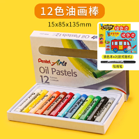 Pentel 派通 彩色油画棒 12色 送填色本*2+勾线笔