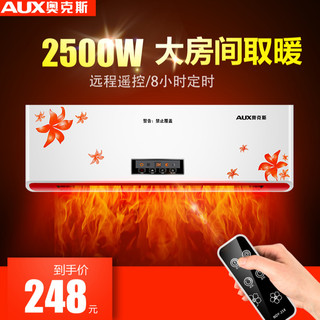 AUX 奥克斯 取暖器家用壁挂暖风机浴室遥控电暖器冷暖两用空调式电暖气