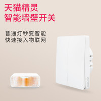 EBELONG 易百珑 智能开关天猫精灵语音面板家用声控灯控遥控照明家居系统