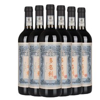 直播专享：CHANGYU 张裕 多名利 赤霞珠 干型 红葡萄酒 6瓶*750ml套装（有赠品）