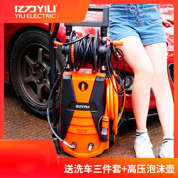 YILI 亿力 LYQ4661-120c 高压洗车机 1600W 8L/min