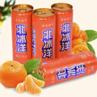 北冰洋 汽水饮料  果汁味饮品桔汁汽水碳酸饮料  330ml*6听塑封小包装