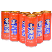 北冰洋 京东自营北冰洋饮料 桔汁汽水 果汁碳酸饮料 330ml*24听/箱 气足爽口 经典口味