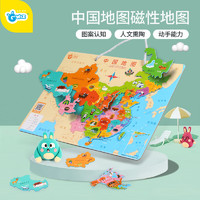 WeVeel GWIZ中国地图拼图儿童益智玩具磁性力世界地图