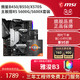  MSI 微星 AMD锐龙R5 5600X 5600G搭MSI微星B550 X570S主板CPU　