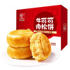 YOUCHEN 友臣 牛可可 肉松饼 500g