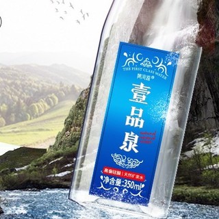 黄河源 壹品泉 天然矿泉水 350ml*12瓶