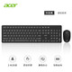 acer 宏碁 Acer)旗舰版 LK416无线静音键鼠套装水滴按键 丝滑手感