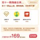 Baidu 百度 文库联合会员（文库月卡+QQ音乐年卡+京东plus年卡）