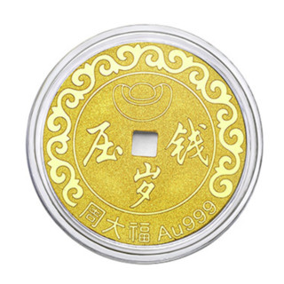 CHOW TAI FOOK 周大福 F207425 金币足金吊坠 1.05g