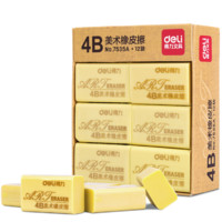 deli 得力 4B美术橡皮擦 黄色 中号 3块