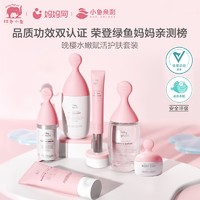 红色小象 孕妇护肤品 洁面补水精华液眼霜乳液面霜哺乳期孕期护肤品 晚樱6件套