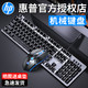 HP 惠普 GK100机械键盘青轴黑轴茶轴台式笔记本电脑键盘鼠标套装电竞专用游戏有线办公打字