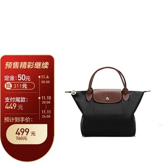 LONGCHAMP 珑骧 奢侈品 女士LE PLIAGE系列小号黑色织物短柄可折叠手提包饺子包 L1621 089 001