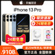 Apple 苹果 iPhone 13 Pro Max 5G手机国行苹果13promax官方旗舰店5g/官网12pro新