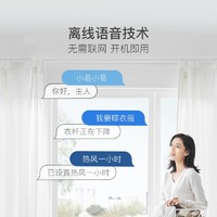 YANXUAN 网易严选 一步到位，全功能智能声控升降晾衣架