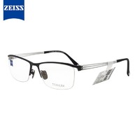 ZEISS 蔡司 镜架半框钛材ZS-30002A-F097光学眼镜框男女款商务休闲远近视配镜眼镜架黑色框白色腿55mm