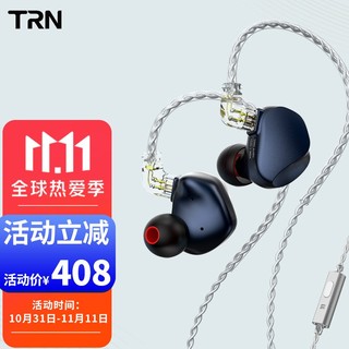 TRN VX pro一圈八铁圈铁监听级旗舰HiFi高保真耳机入耳式发烧直播可换线耳塞有线 蓝色-带麦