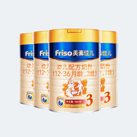 Friso 美素佳儿 2/3/4段配方奶粉 金装罐装 组合