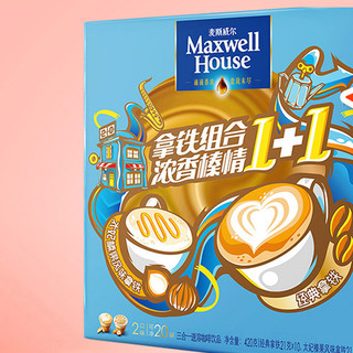 Maxwell House 麦斯威尔 三合一速溶咖啡饮品组合装 2口味 420g（经典拿铁21g*10袋+太妃榛果风味拿铁21g*10袋）