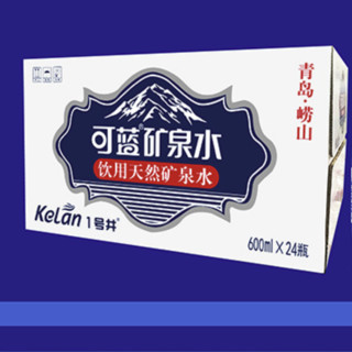 KeLan 可蓝 饮用天然矿泉水 600ml*24瓶