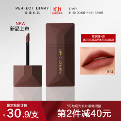 perfectdiary完美日记薄透雾感名片唇釉014酒心生巧4g心动系列丝绒