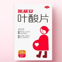 SCRIANEN 斯利安 孕妇备孕叶酸片31片