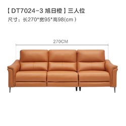 KUKa 顾家家居 3016 科技布沙发 小户型