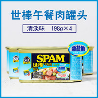 SPAM 世棒 spam世棒午餐肉罐头清淡味经典原味198g*4