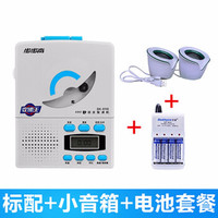 BBK\/步步高 BK-898学生英语磁带复读机可充电 mp3随身听 标配+充电套装+音箱