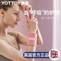 yottoy 护腕女运动健身扭伤手腕腱鞘排球篮球干活羽毛球遮疤擦汗透气吸汗