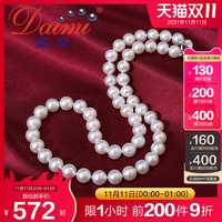 黛米 倾城 S925银圆形白色淡水珍珠项链送妈妈款母亲节礼物正品女