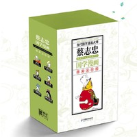 《蔡志忠典藏国学漫画系列③》全6册