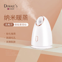 DUKALE'S 蒸脸器纳米喷雾保湿补水仪热喷蒸汽机护肤仪加湿器便携蒸脸仪家用