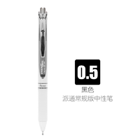 Pentel 派通 BLN75L 速干中性笔 0.5mm 黑色 单支装