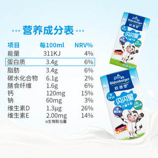 OLDENBURGER 欧德堡  闪闪星儿童牛奶 180ml*3盒