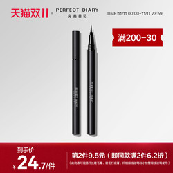 Perfect Diary 完美日记 纤细持久眼线液笔